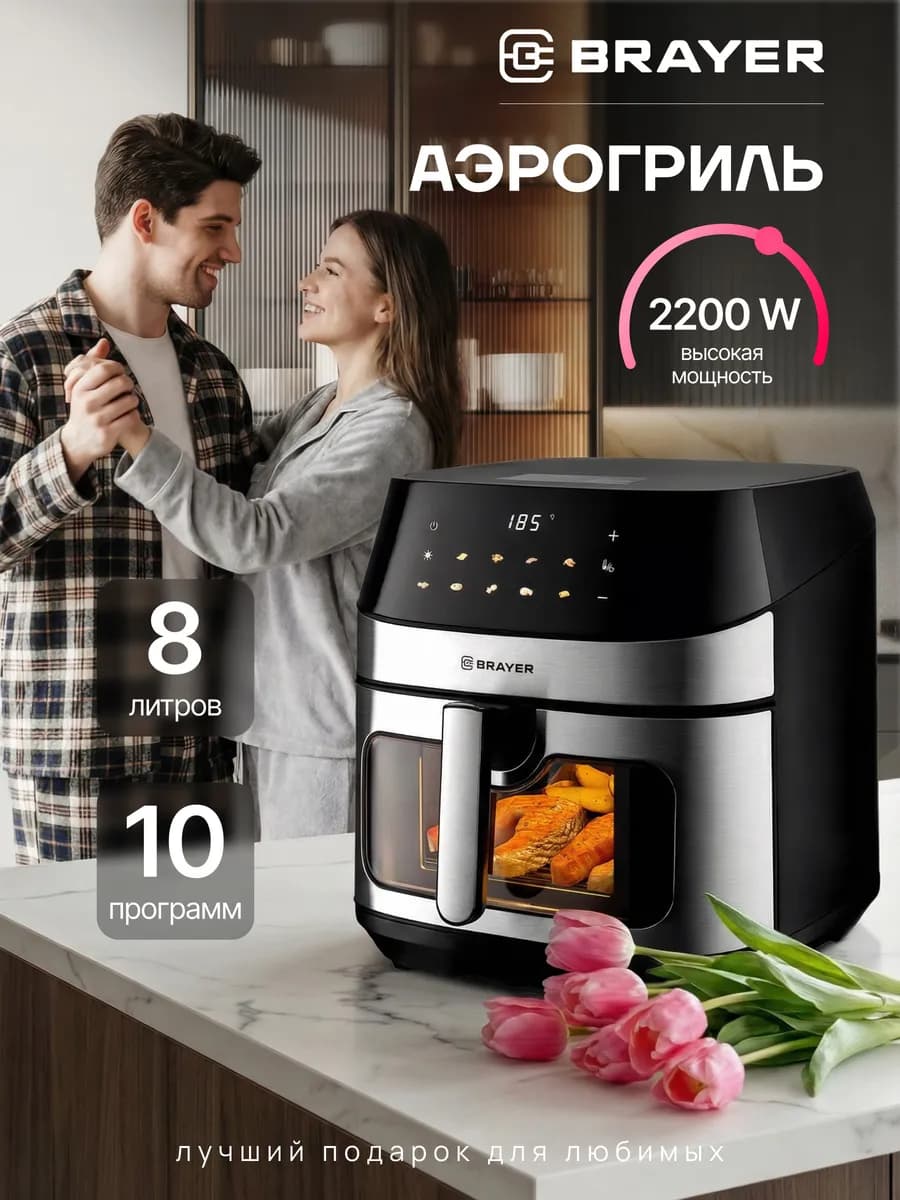 Аэрогриль электрический с двумя тэнами 8 литров