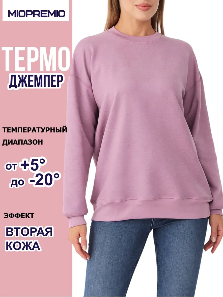 Свитшот с термоэффектом до -20°