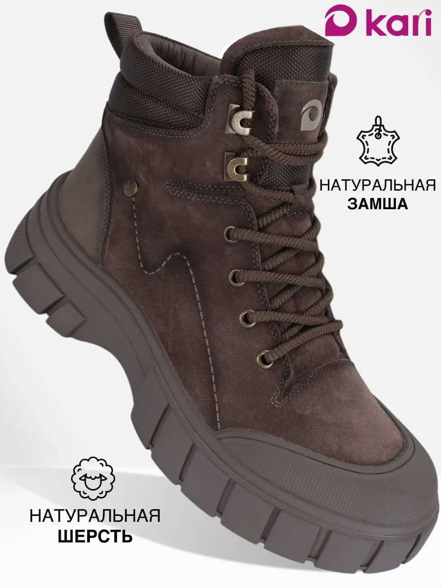 Ботинки зимние мужские замшевые