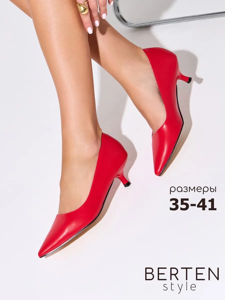 Туфли лодочки на низком каблуке