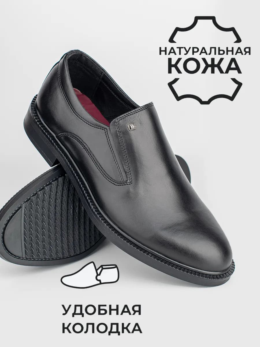 Мужские Туфли натуральная кожа