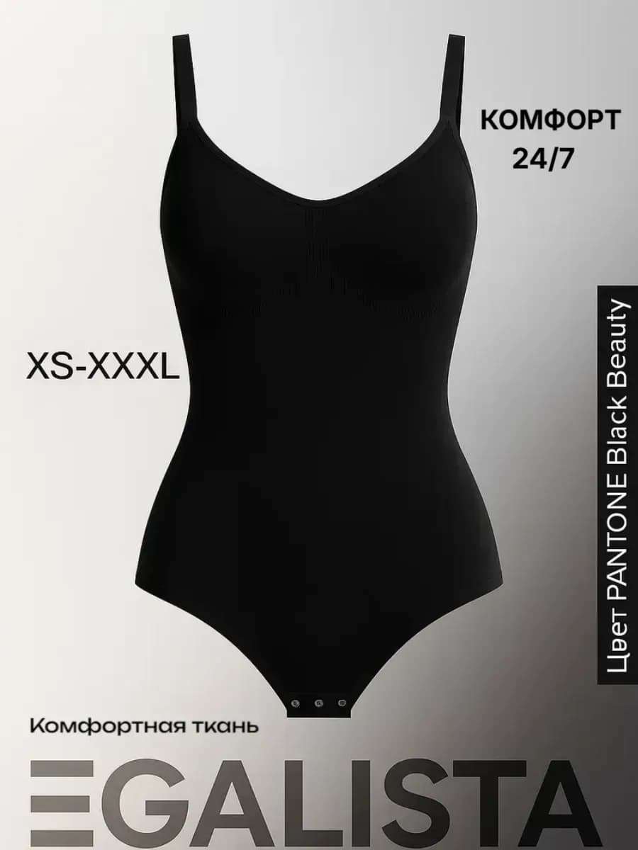 Боди утягивающее майка