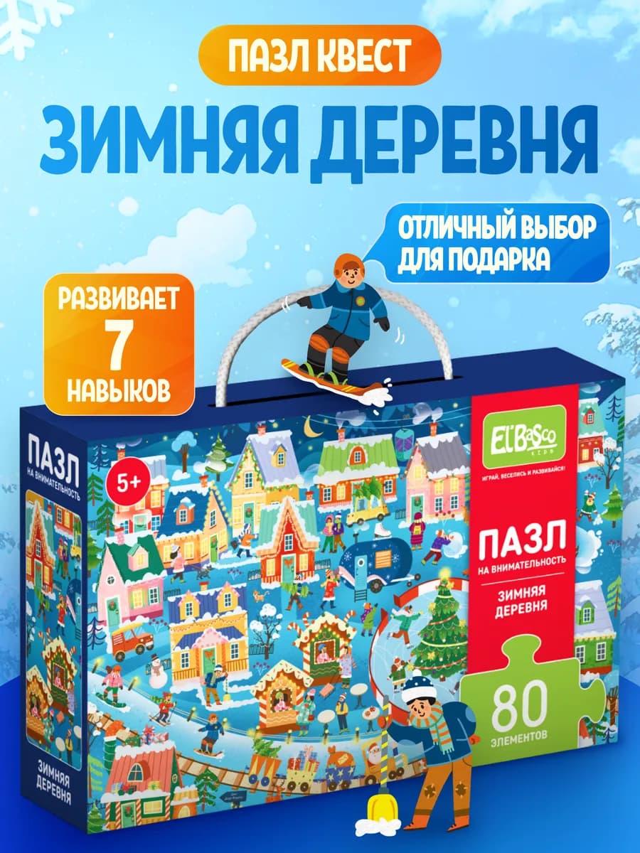 Пазлы для детей 5 лет 80 элементов Зимняя деревня