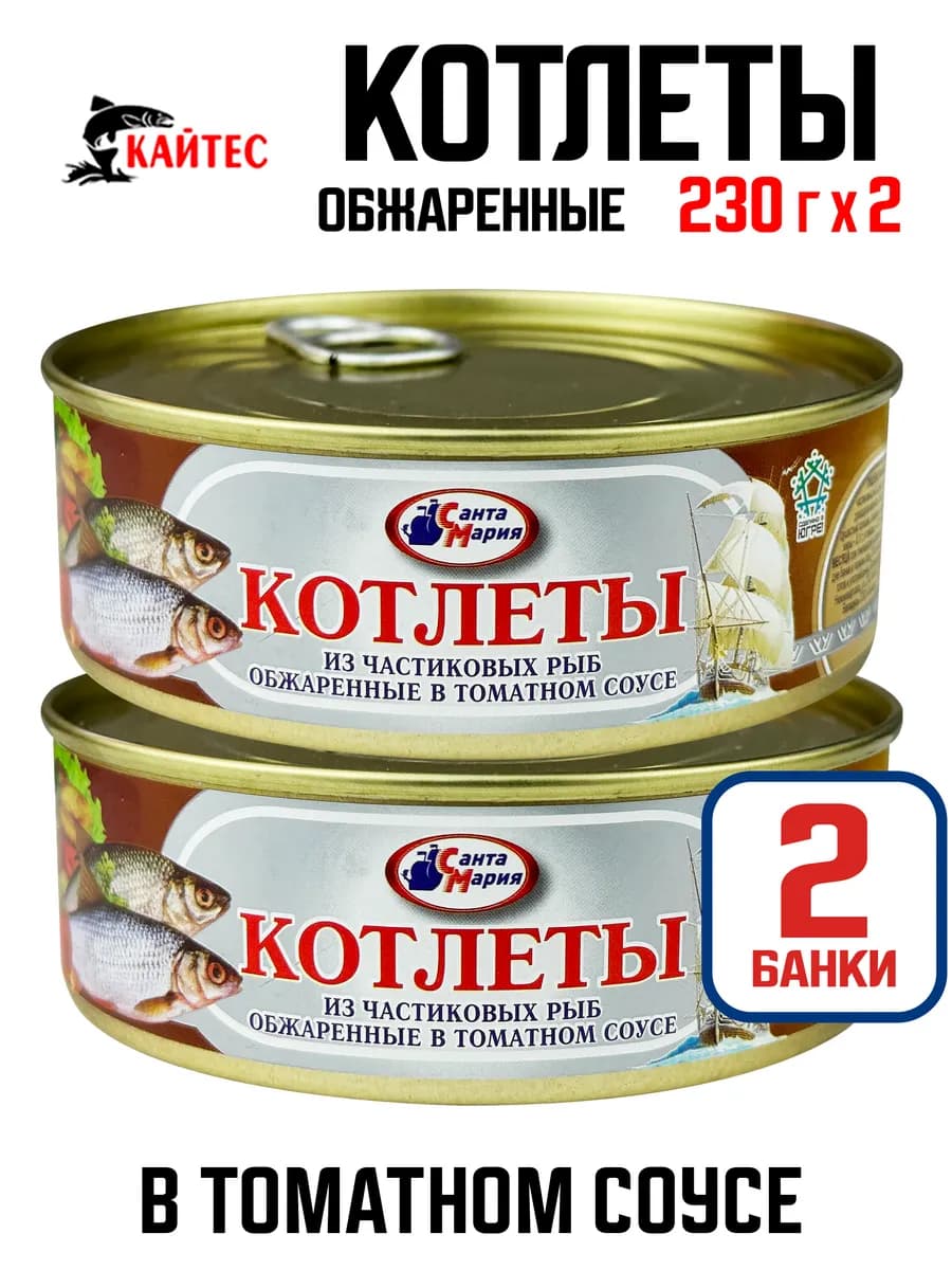 Котлеты из частиковых рыб в томатном соусе, 230 г - 2 шт