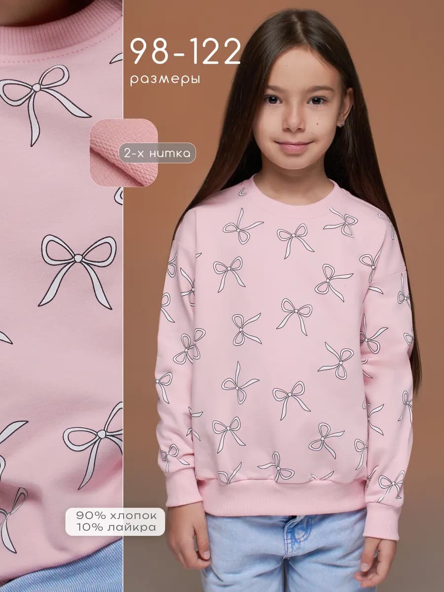 Свитшот для девочки кофта с принтом