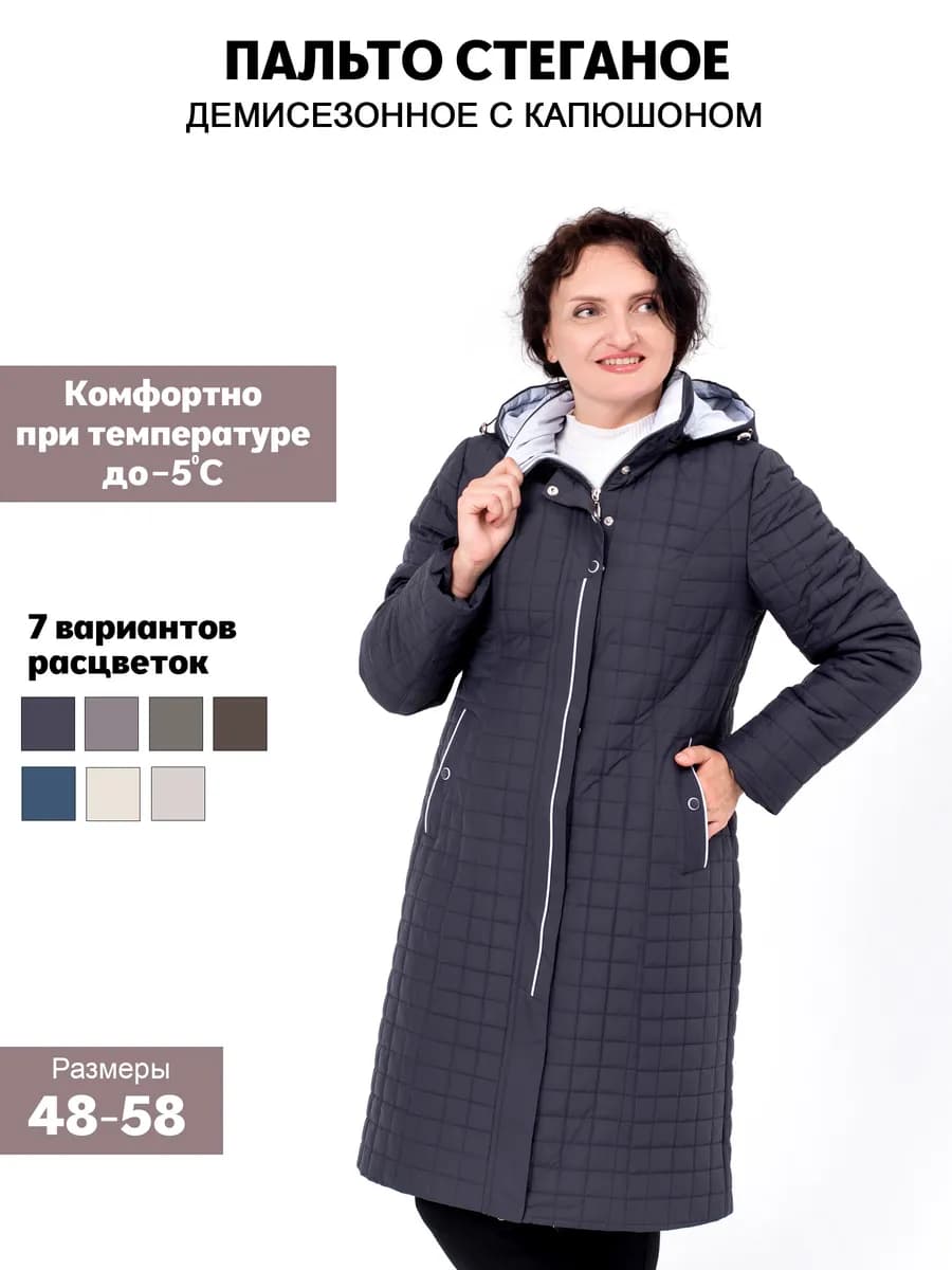 Пальто стеганое демисезонное с капюшоном