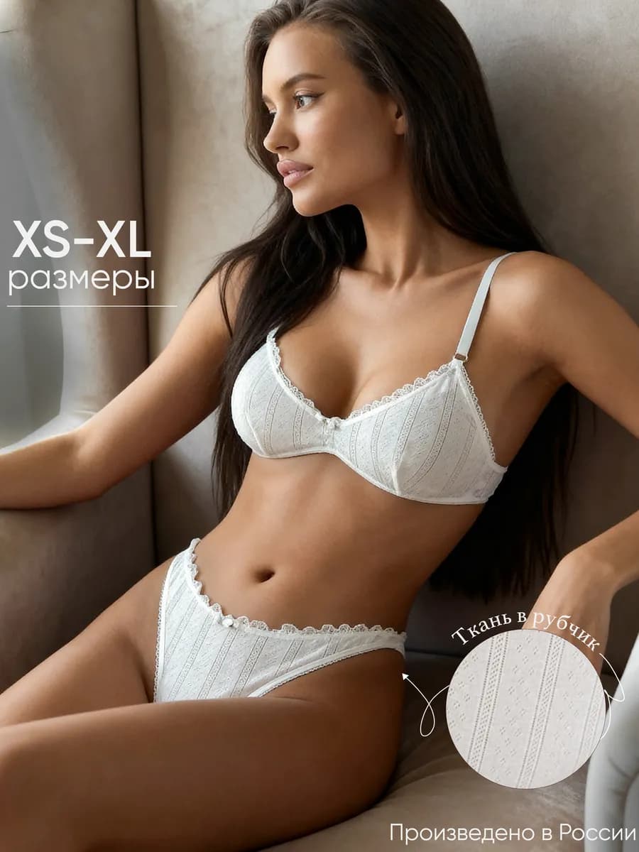 Комплект нижнего белья топ и трусы