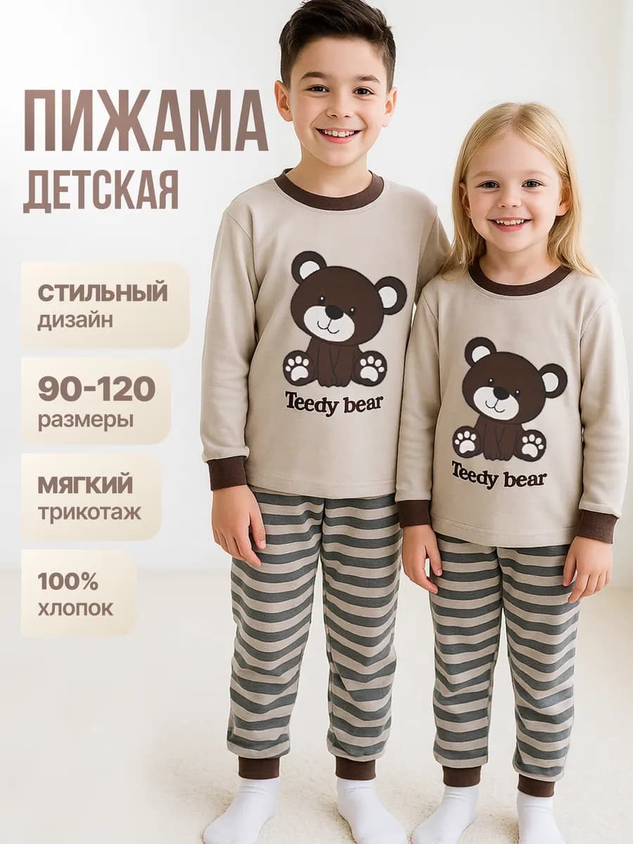 Пижама детская со штанами