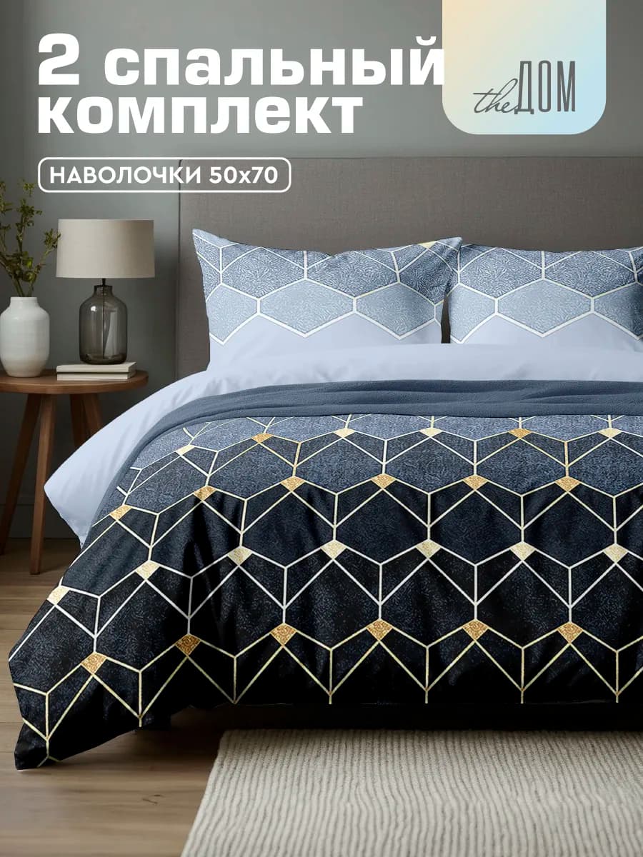 Постельное белье 2 спальное 50х70 полисатин