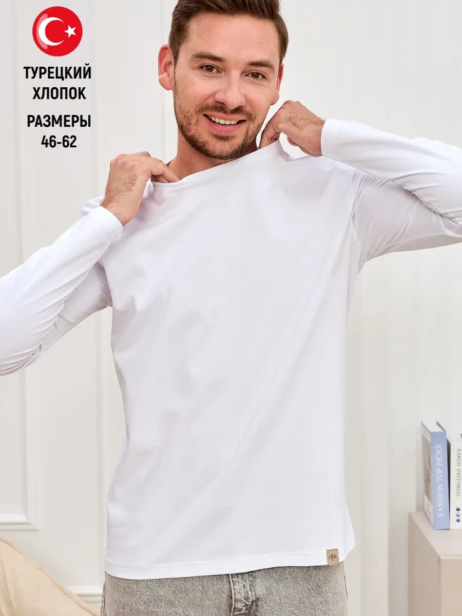 Лонгслив премиум однотонный базовый