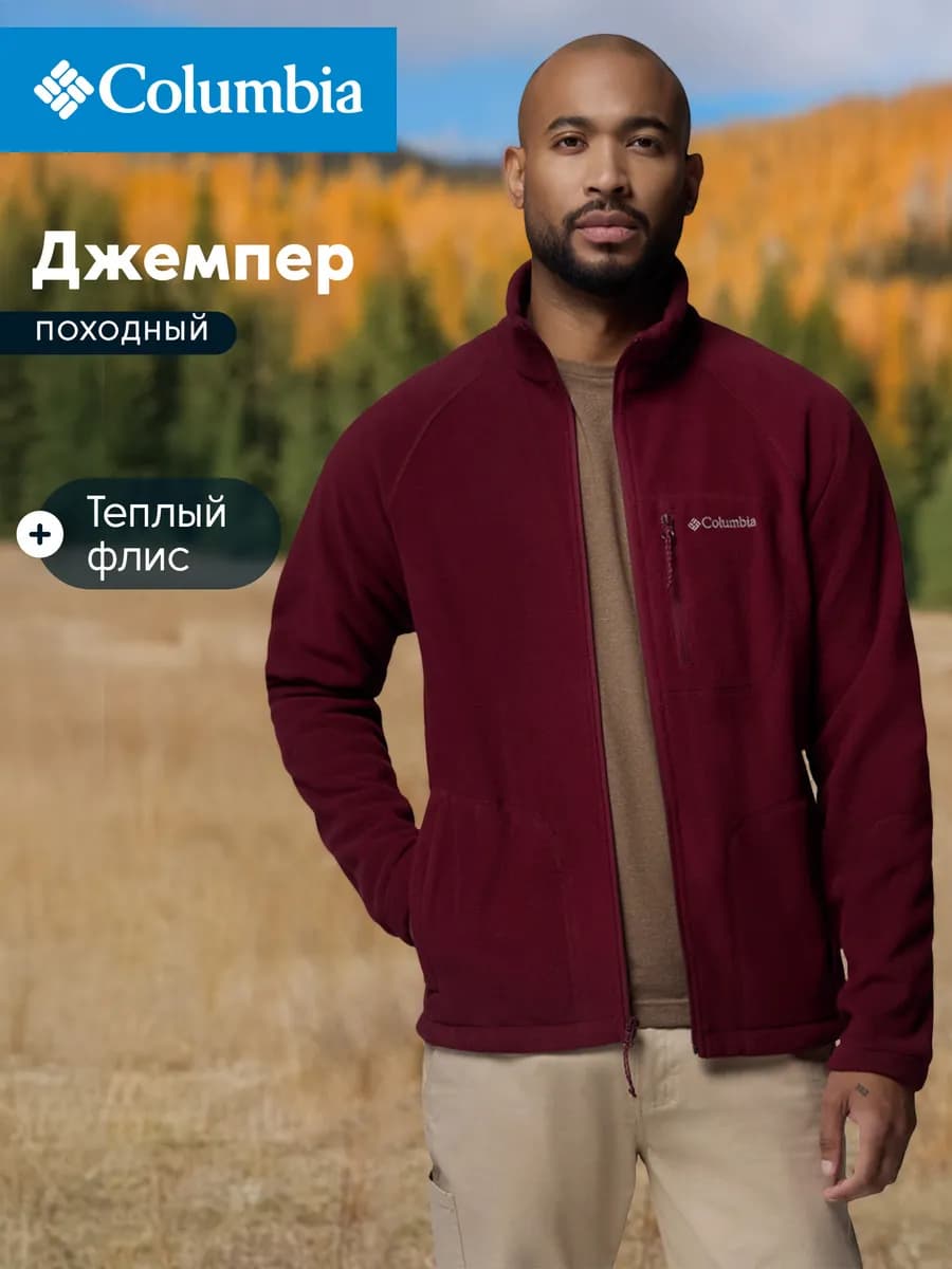 Джемпер флисовый мужской Fast Trek II Full Zip Fleece