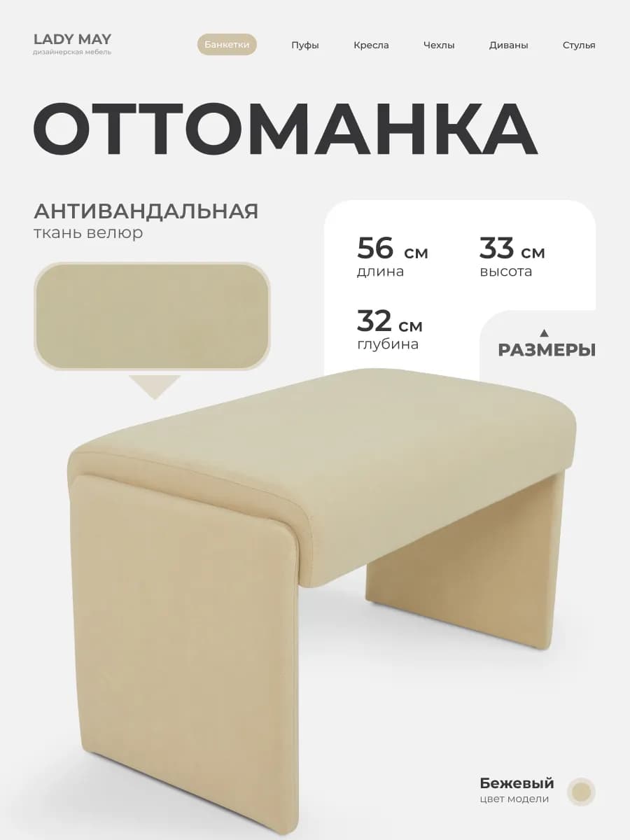 Банкетка пуфик для ног