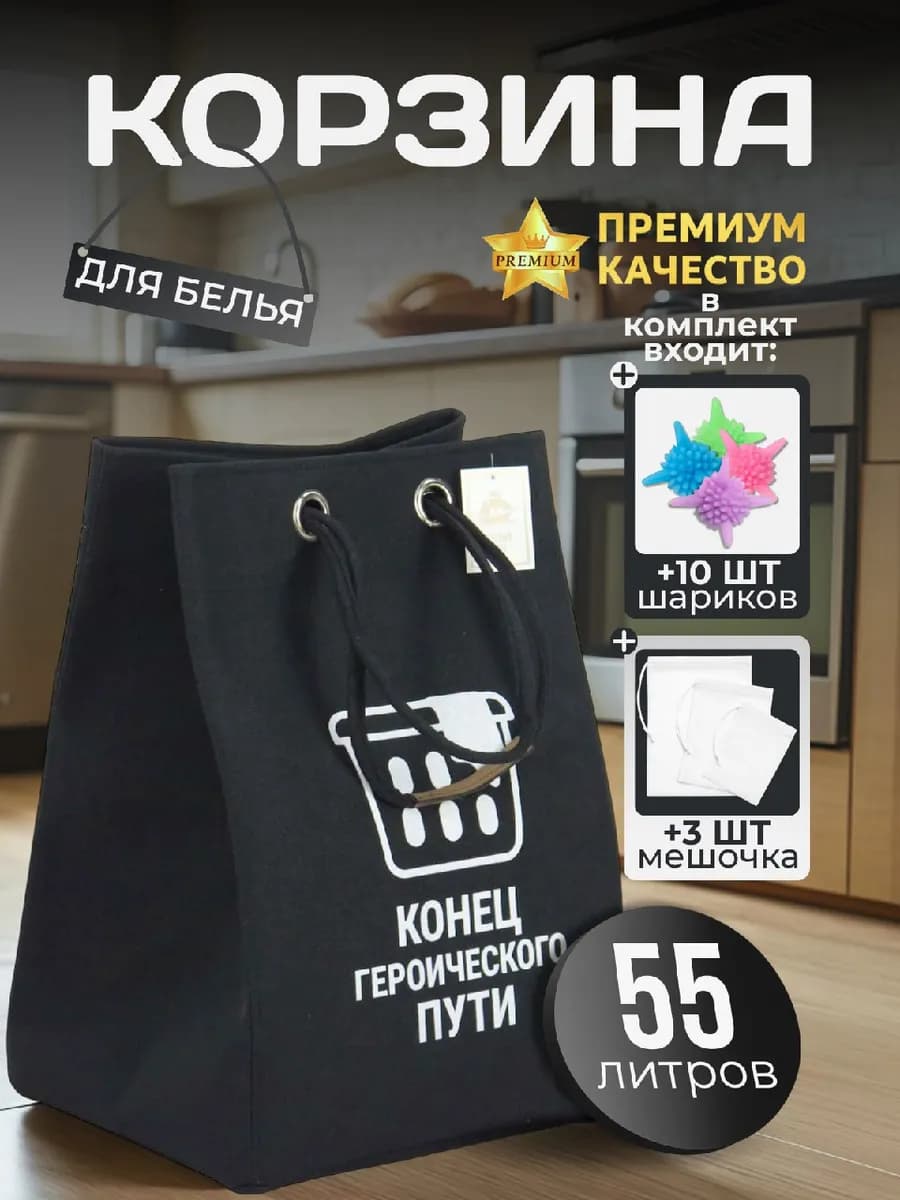 Корзина для хранения