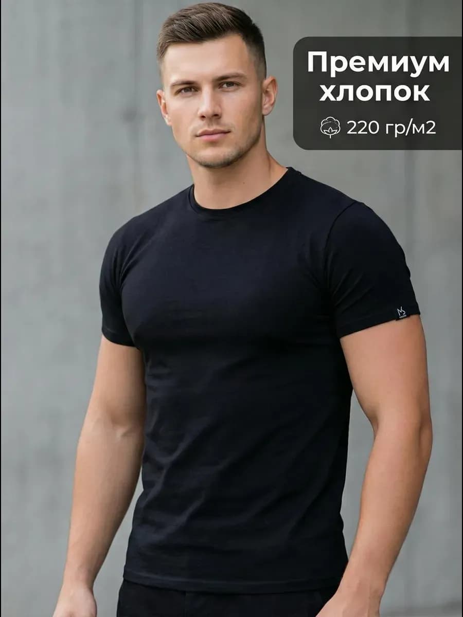 Футболка облегающая базовая универсальная однотонная