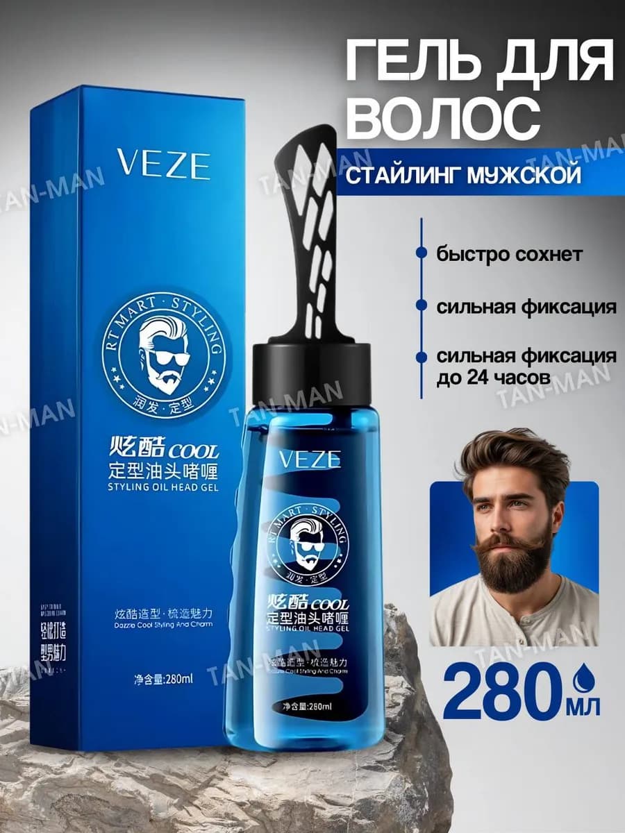 Гель для волос Мужской стайлинг с расческой 280мл