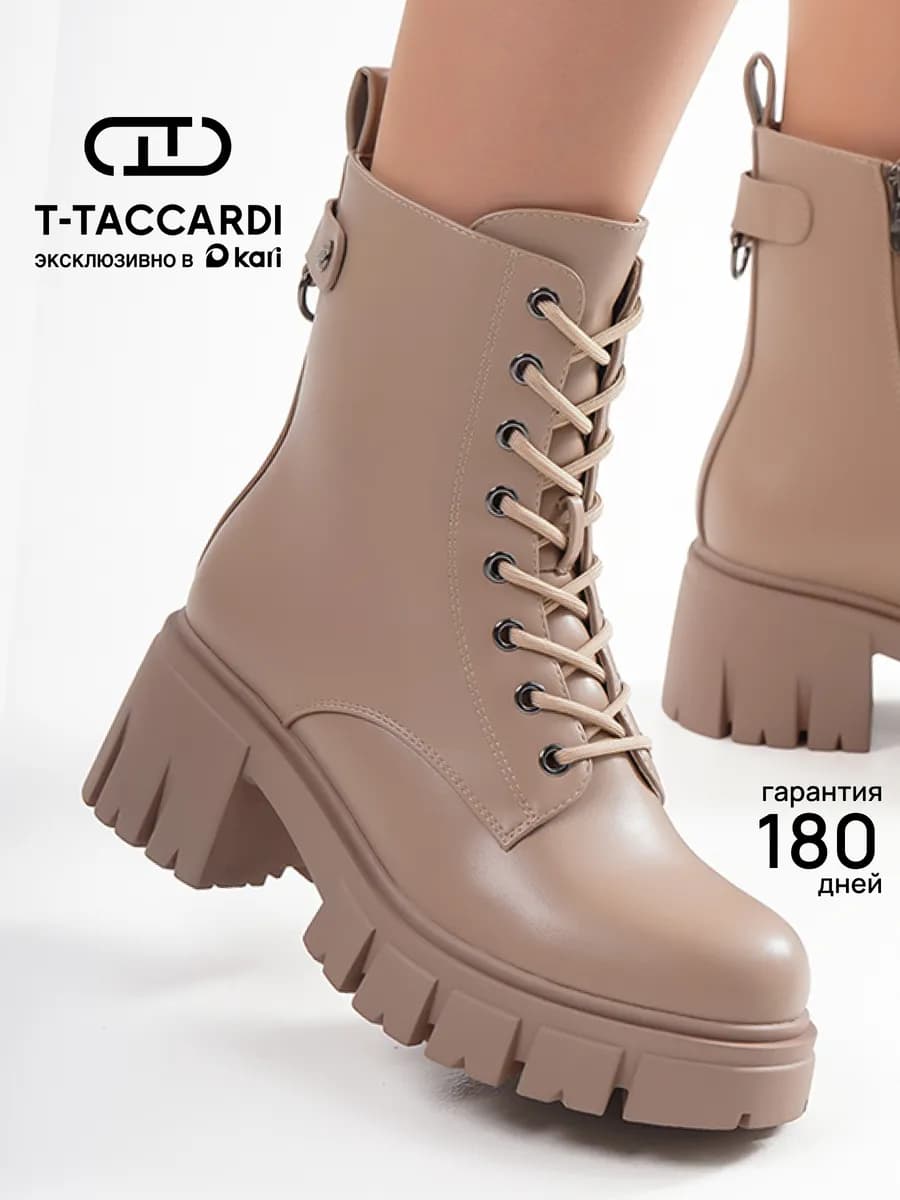 Ботинки женские зимние на платформе бежевые