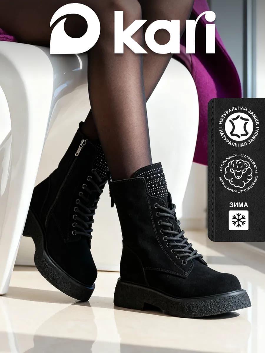 Ботинки берцы зимние на платформе натуральная замша