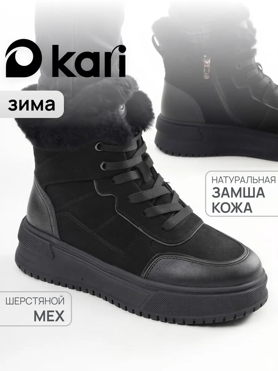 Кроссовки женские натуральная кожа черные зимние