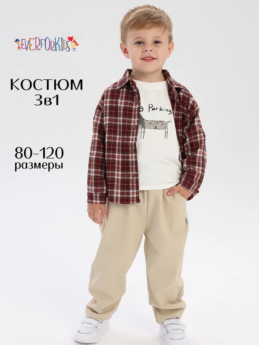 Костюм детский нарядный с рубашкой