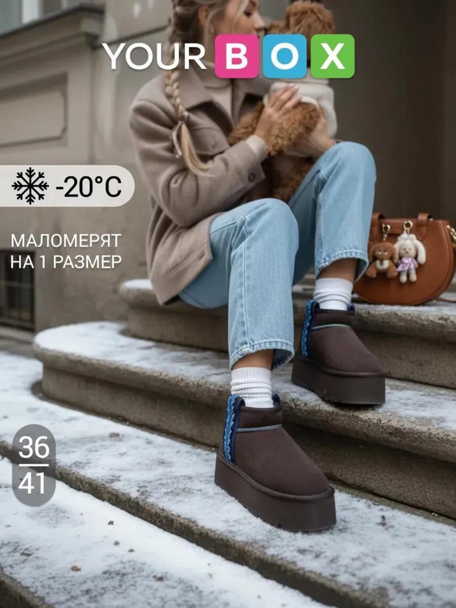 Зимние угги на платформе