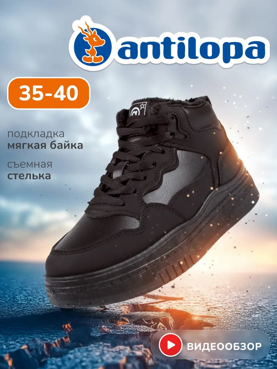 Кроссовки демисезонные утепленные на байке для подростка