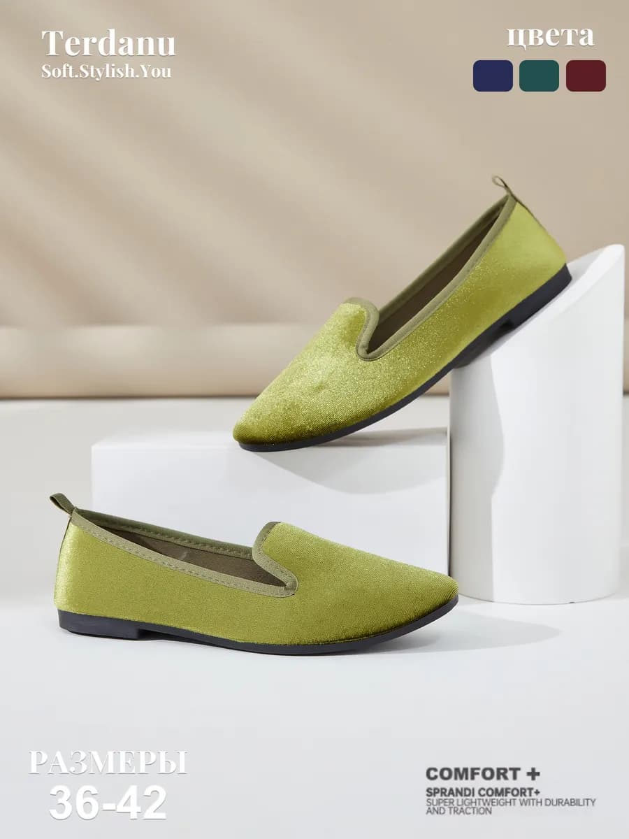 Мягкие бархатные балетки, лоферы без каблука