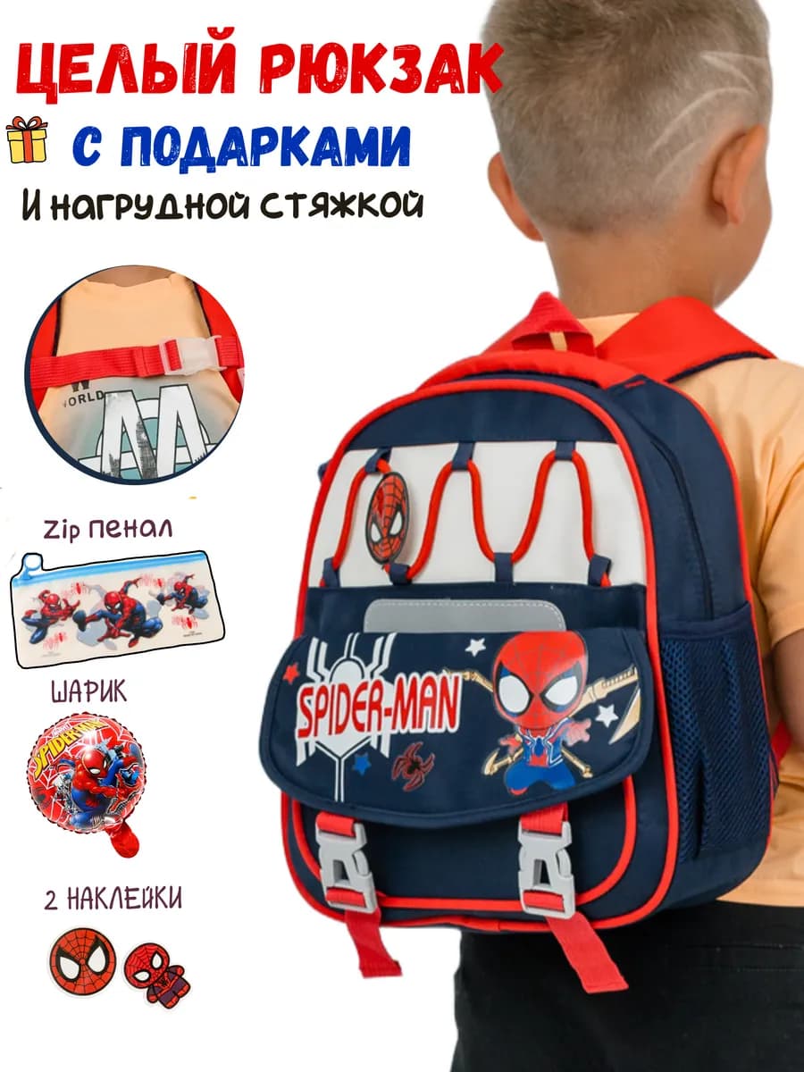 детский дошкольный рюкзак в садик человек паук