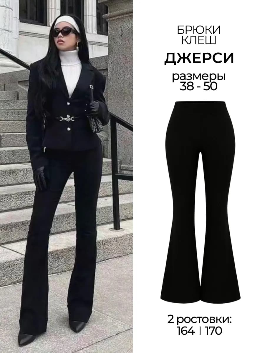 Брюки легинсы лосины клёш от колена плотные трикотажные