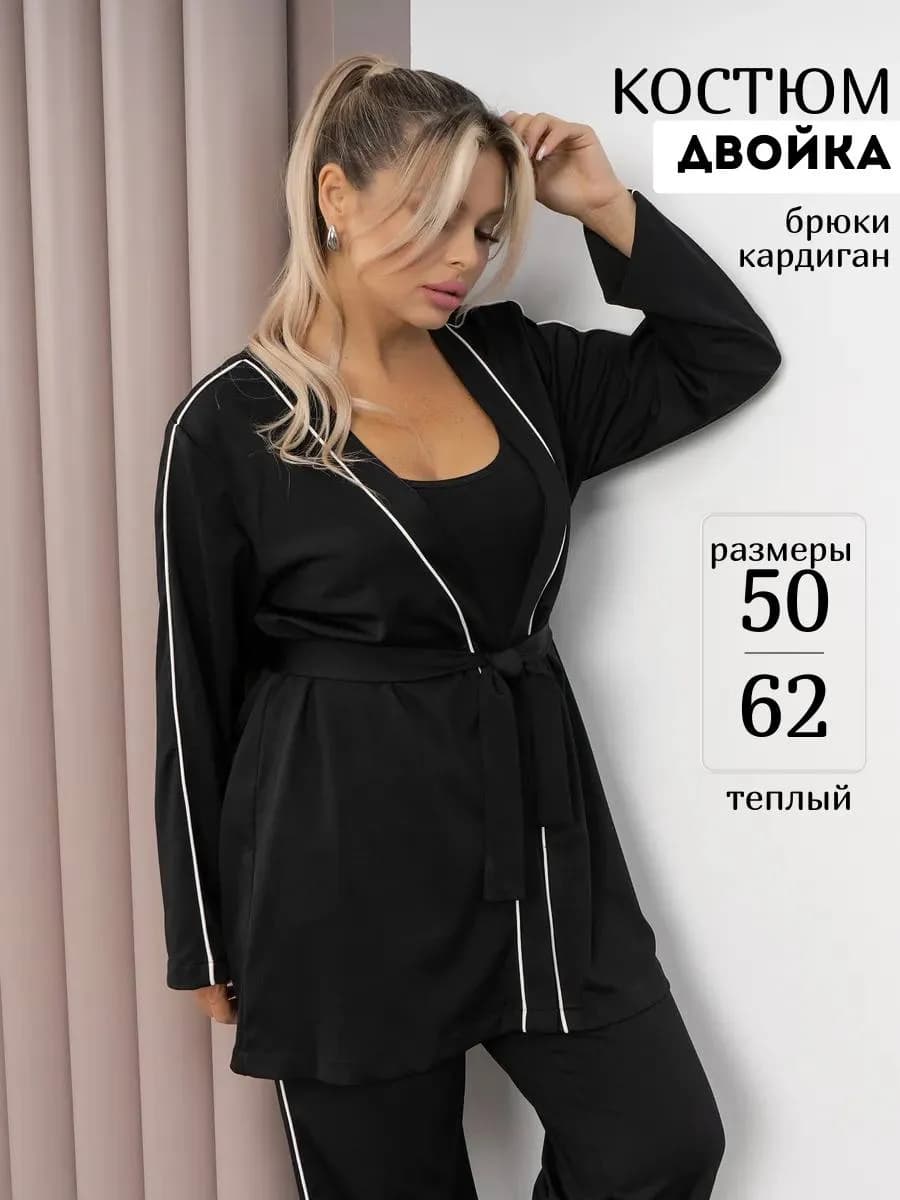 Костюм двойка трикотажный