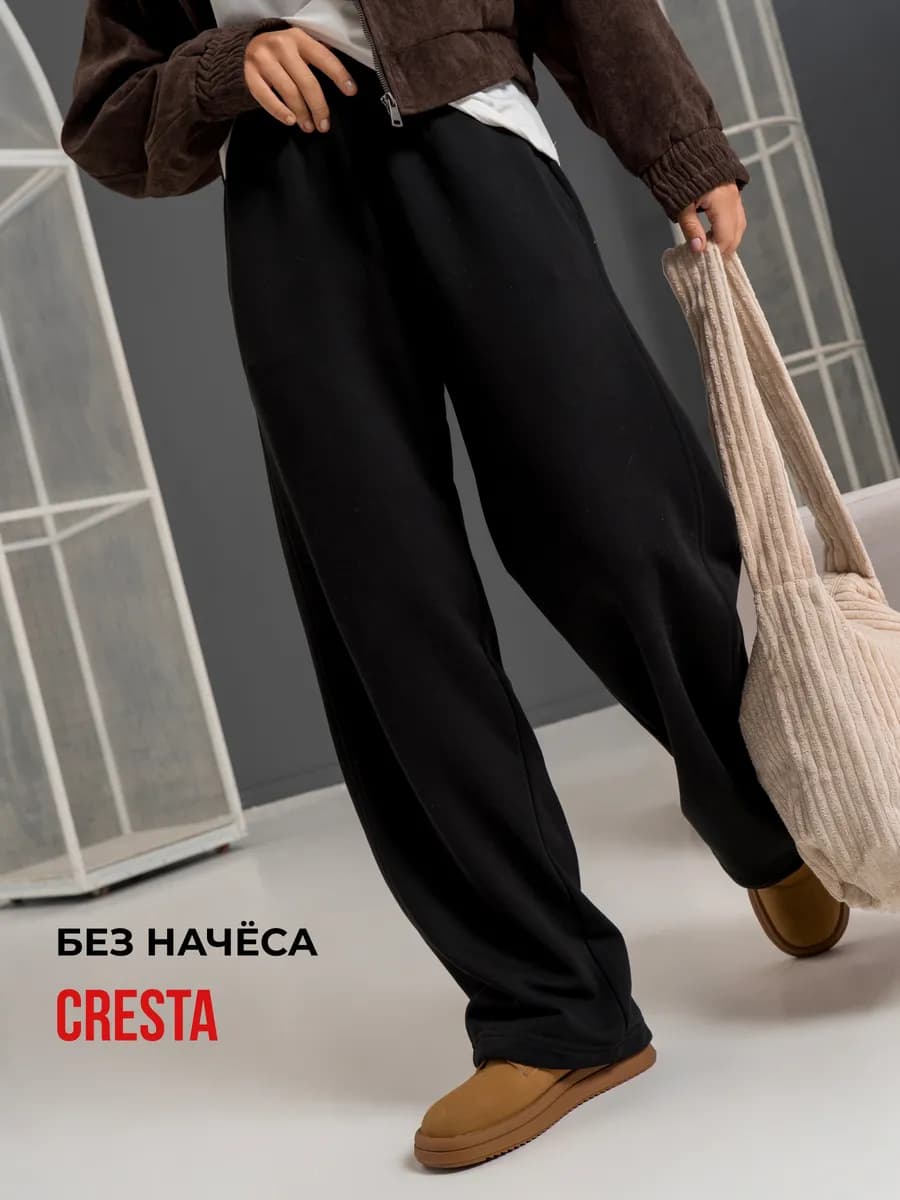 Штаны спортивные прямые без начеса на резинке