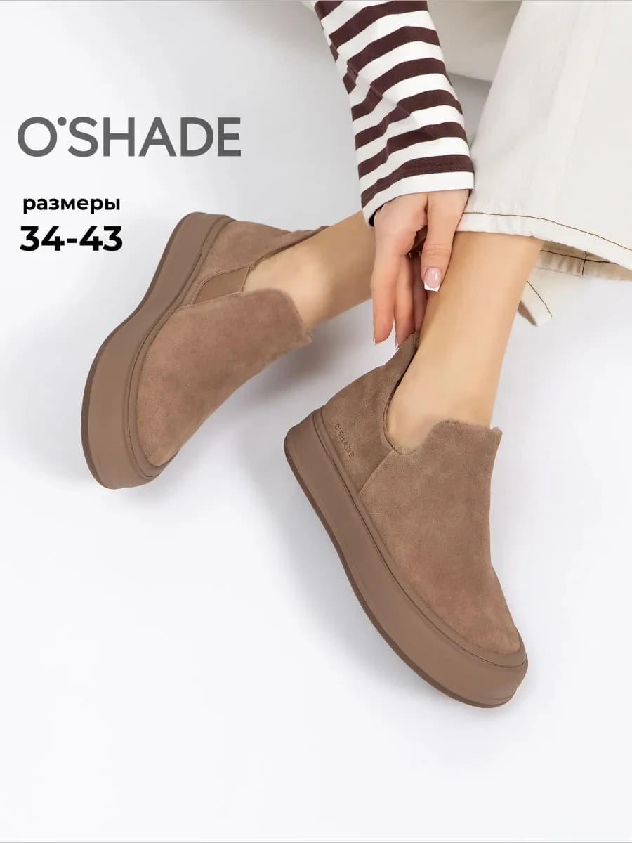 Замшевые ботинки женские демисезонные