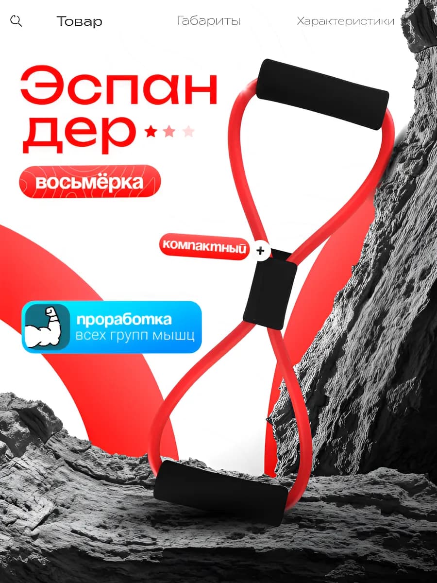 Эспандер для фитнеса трубчатый восьмерка для рук и ног