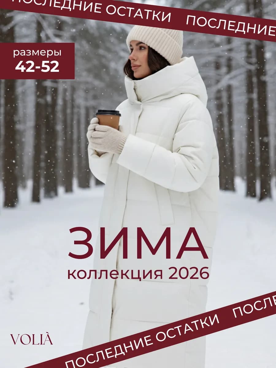 Куртка зимняя длинная с капюшоном