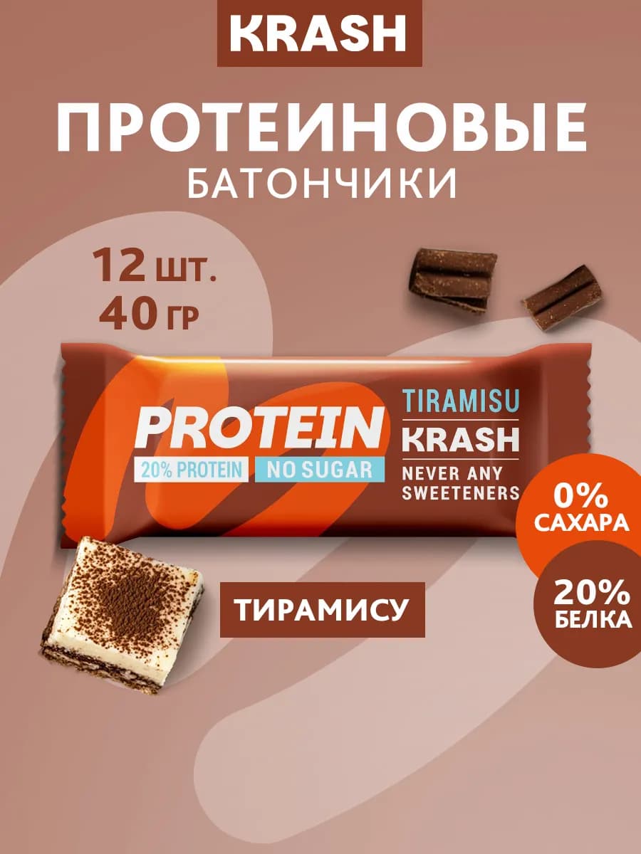 Протеиновые батончики без сахара KRASH тирамису 12 штук