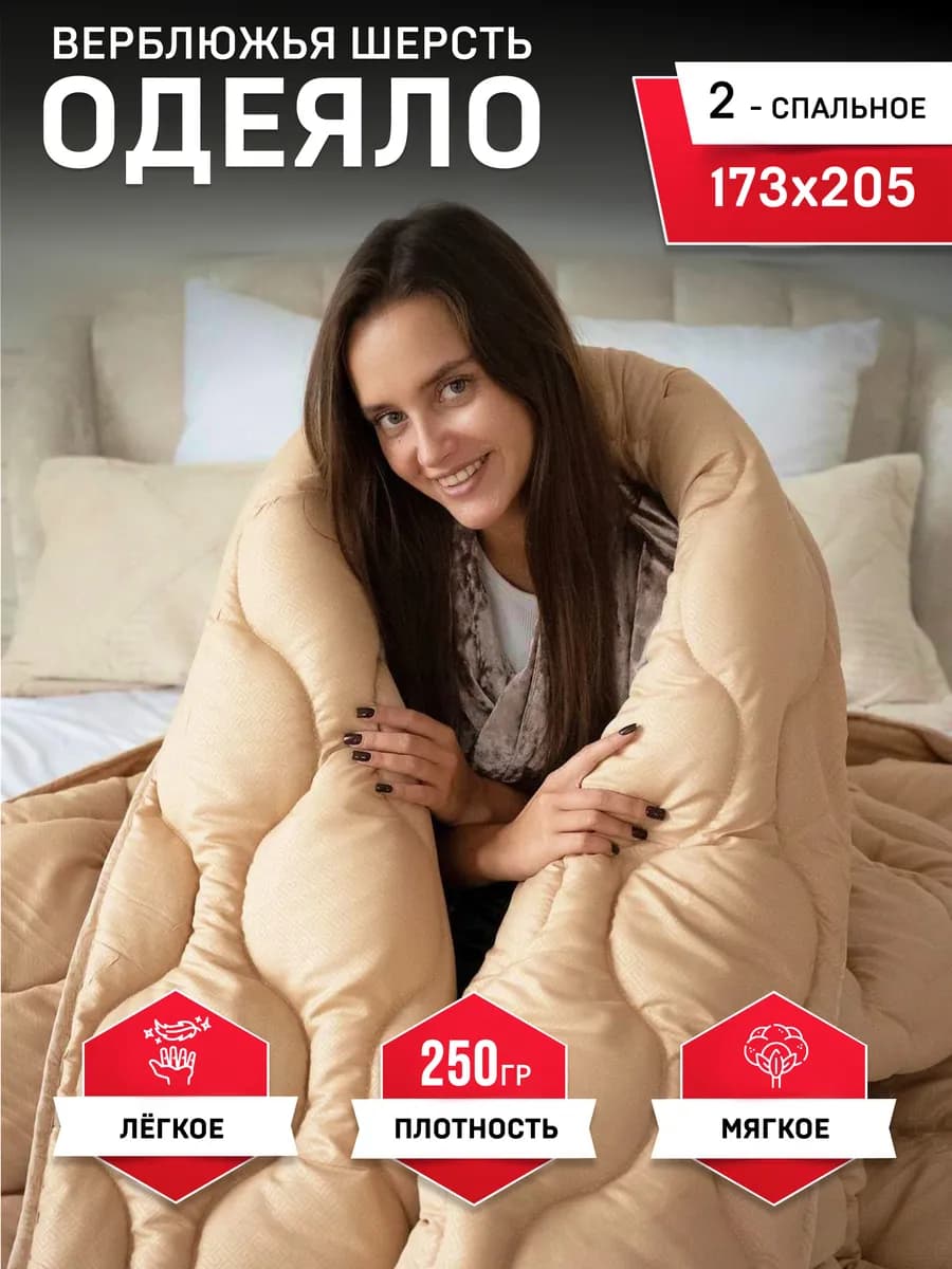 Одеяло двуспальное всесезонное