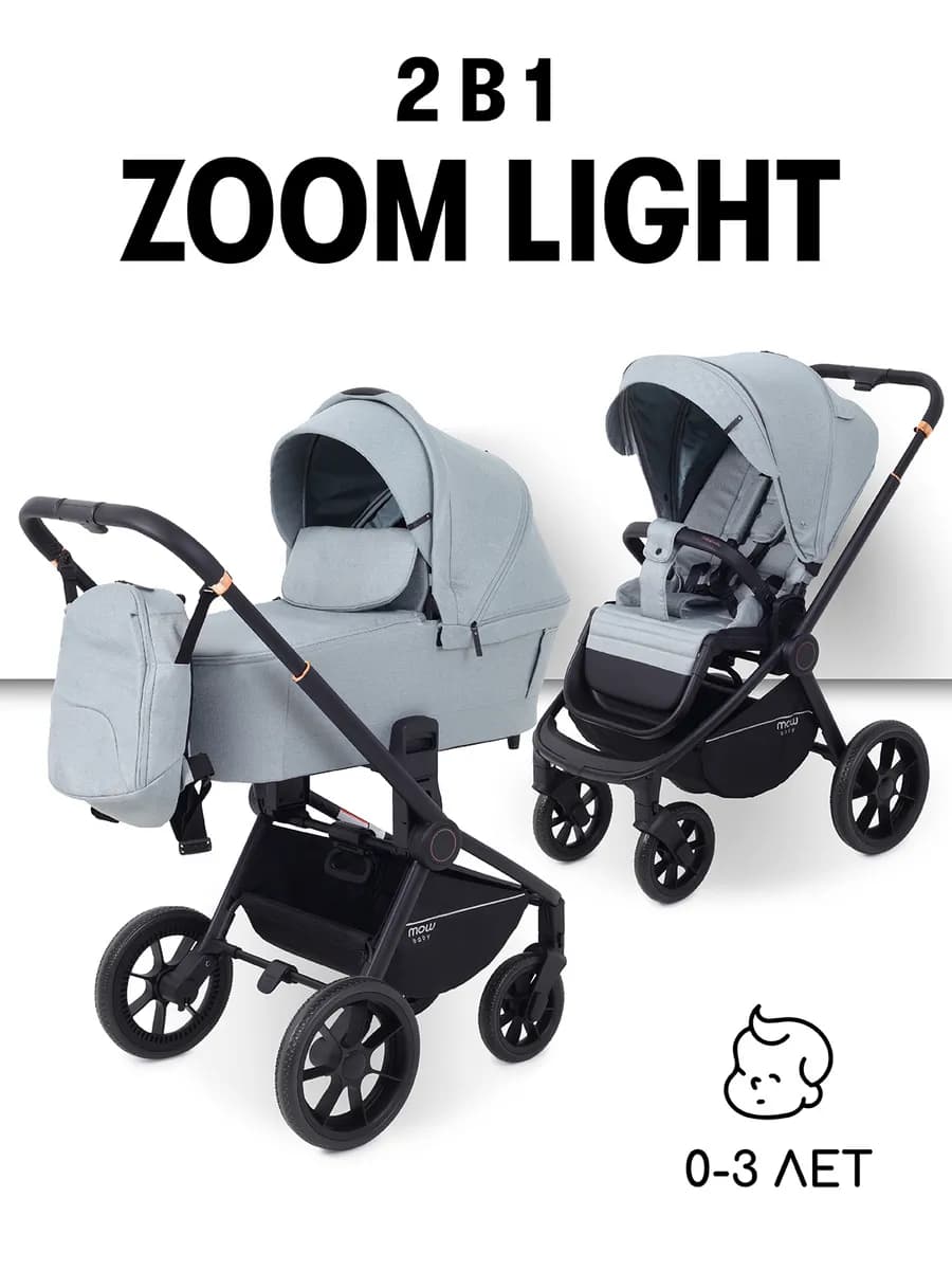 Коляска для новорожденных 2 в 1 Zoom Light