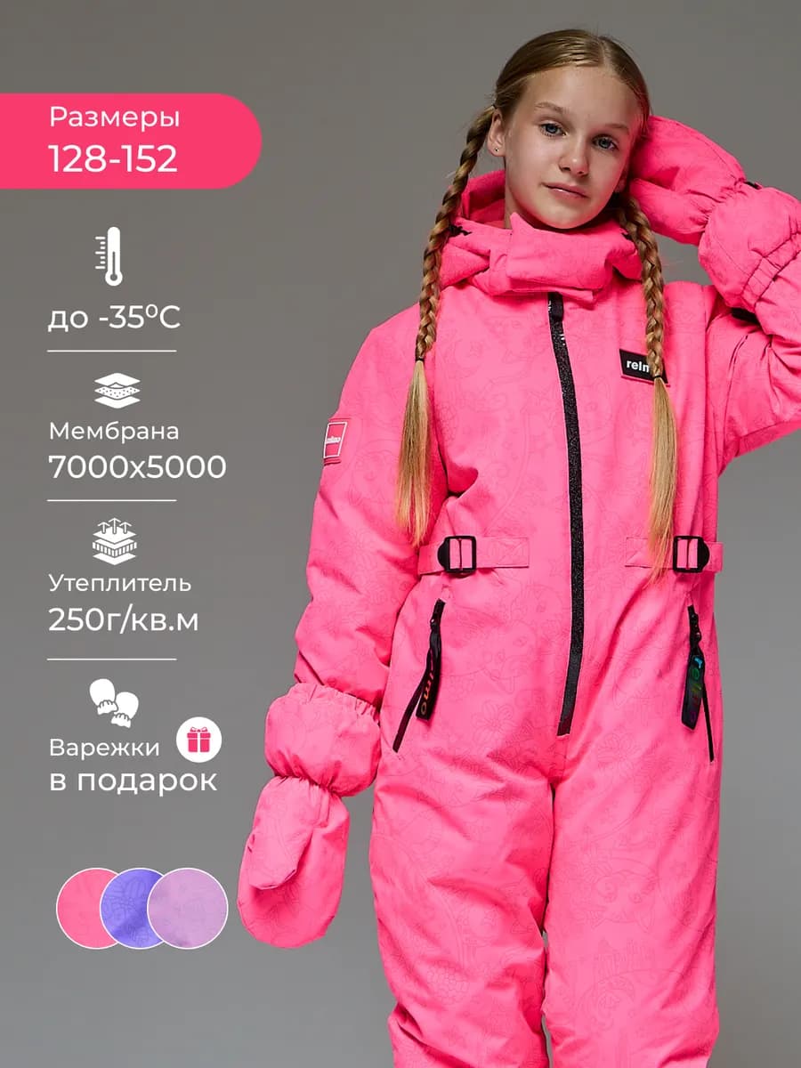 Зимний комбинезон