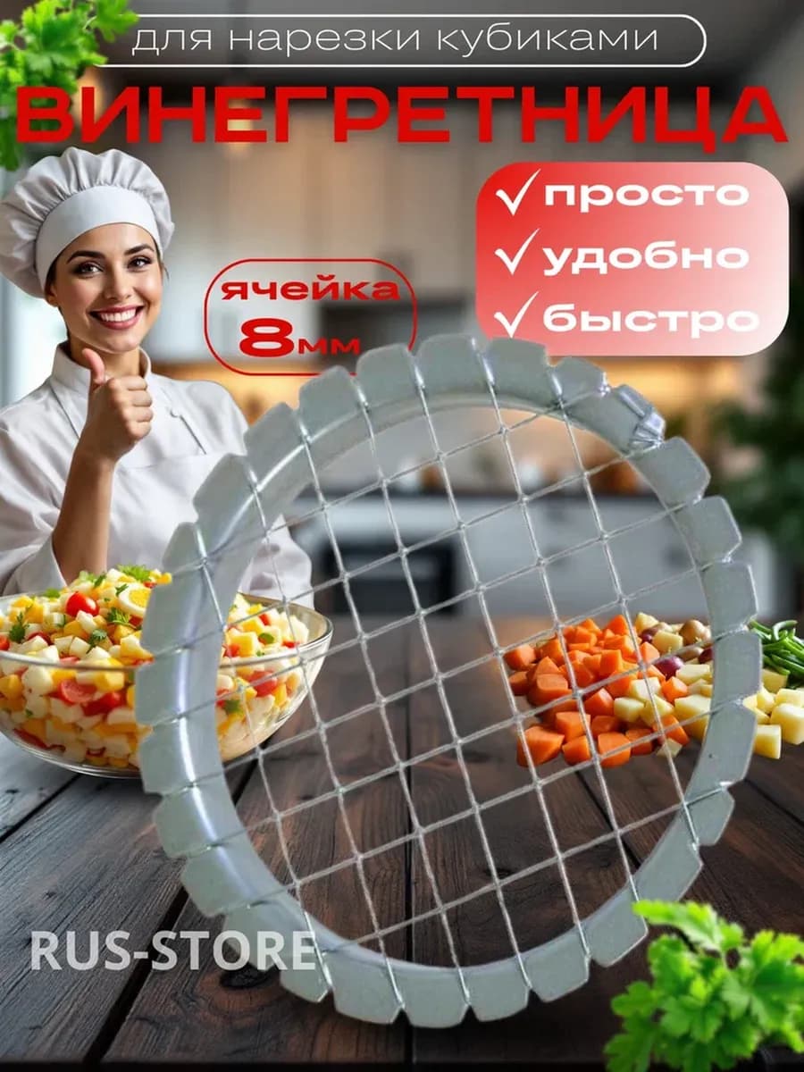 Овощерезка ручная винегретница яйцерезка 8мм