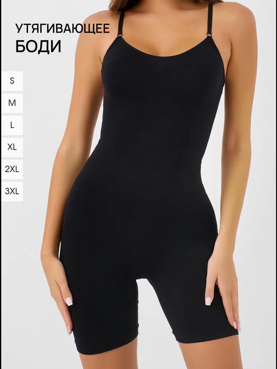 Боди утягивающее с шортами