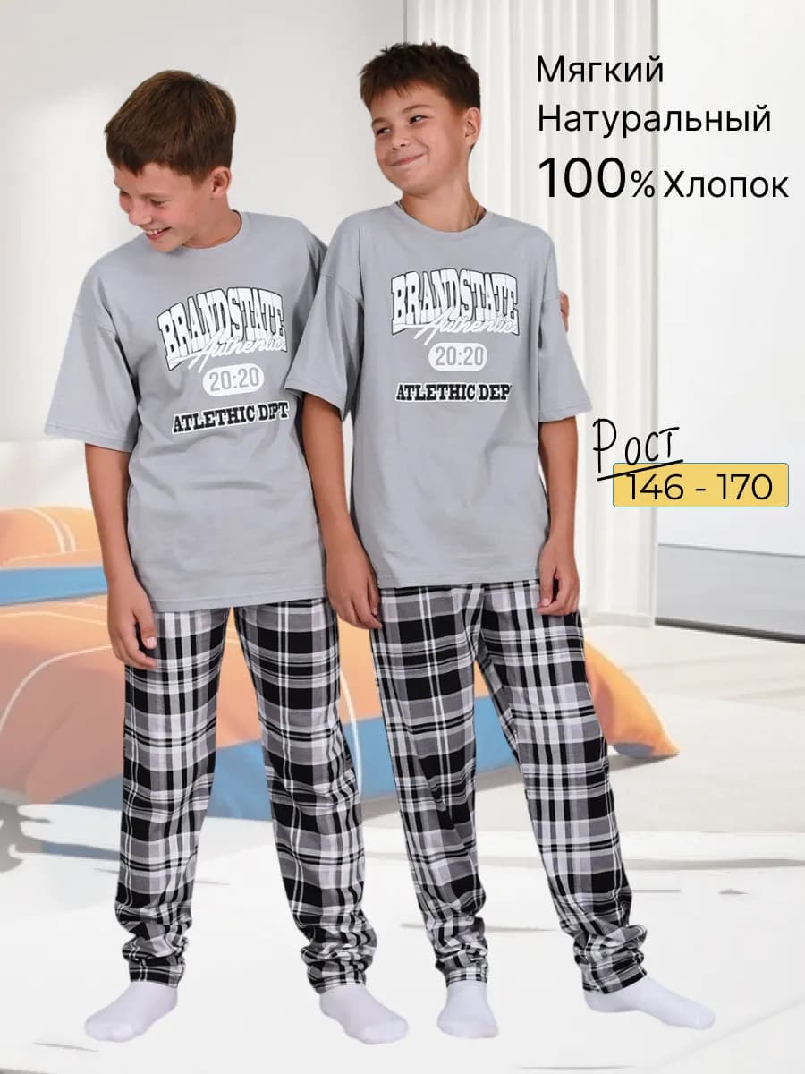 пижама для мальчика подростковая