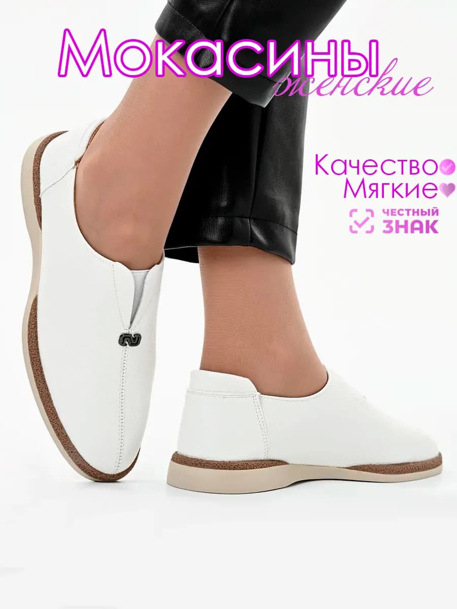 Мокасины женские демисезонные осень-весна кожаные лоферы