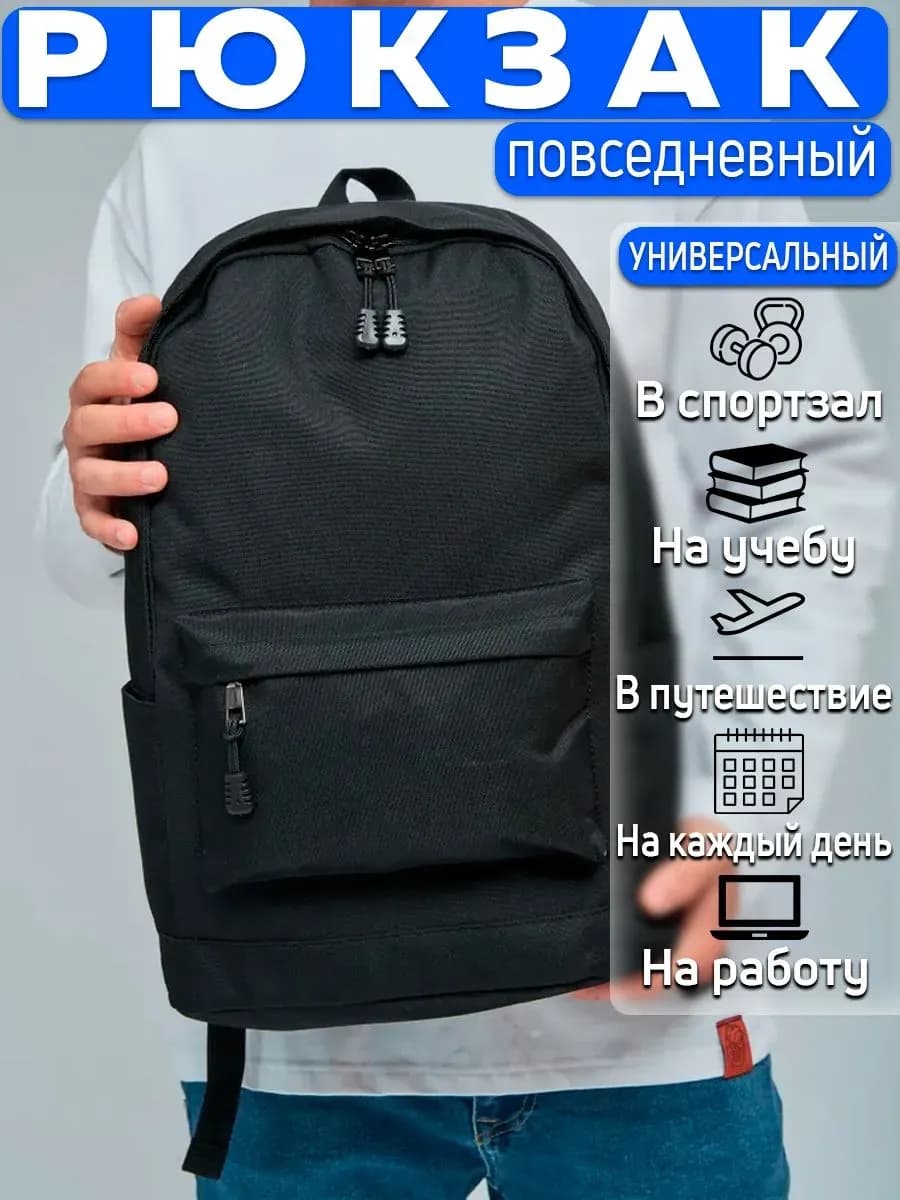 Рюкзак спортивный