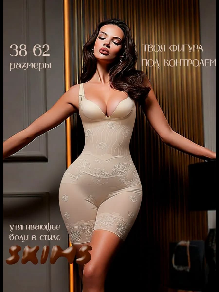 Боди утягивающее корректирующее живот