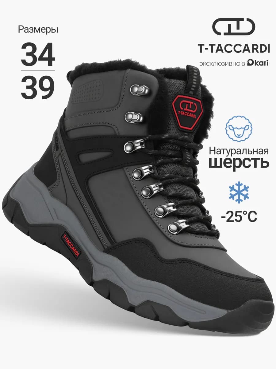 Ботинки зимние подростковые