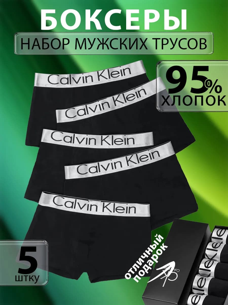 Трусы боксеры набор в подарочной упаковке