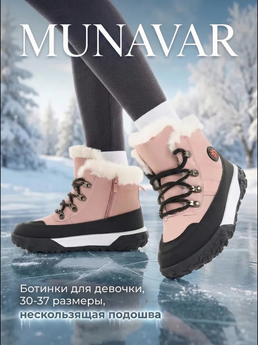 Ботинки зимние для девочки