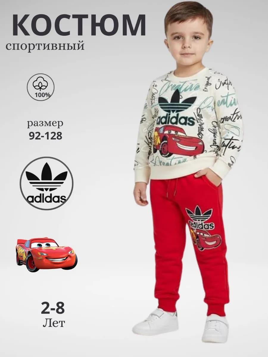 Костюм для мальчика с принтом маквин 2
