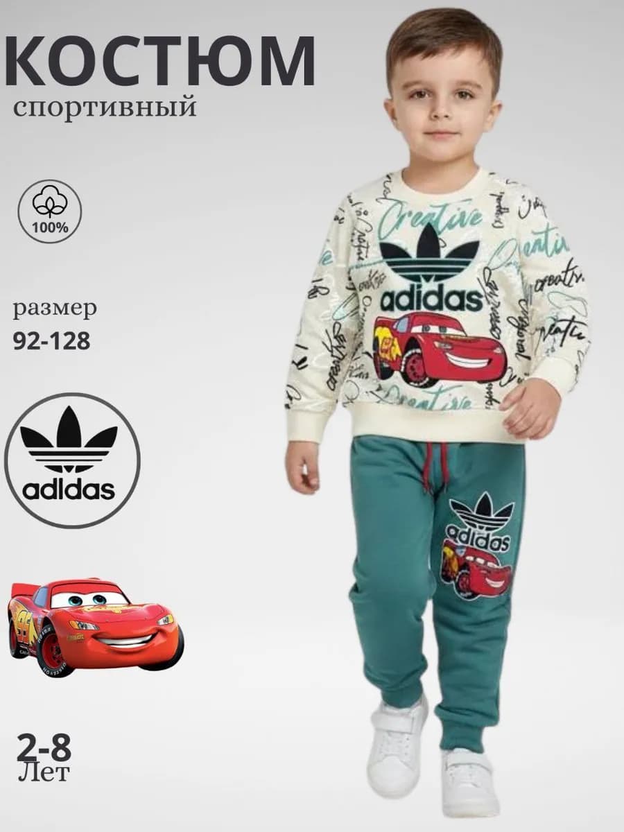 Костюм для мальчика с принтом маквин 2