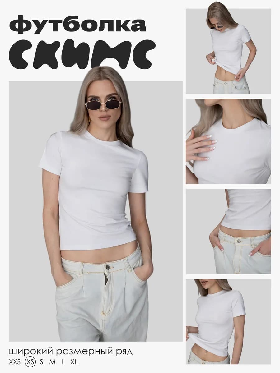 топ футболка летний облегающий