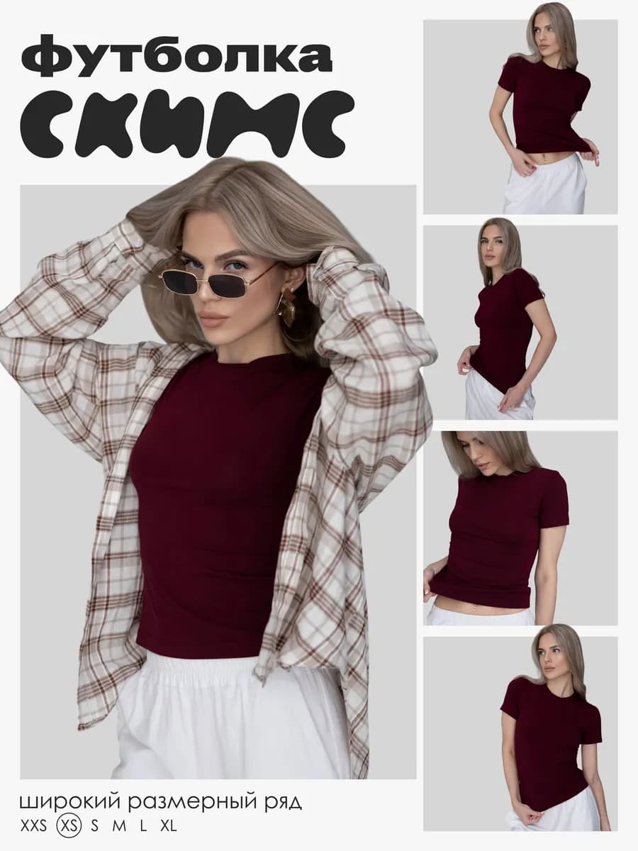 топ футболка летний облегающий